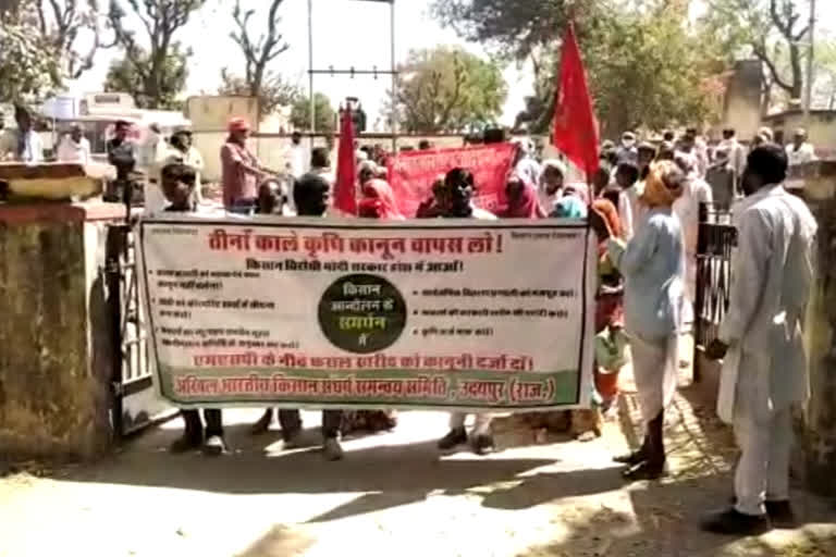 Pratapgarh news, All India Kisan Mahasabha protested