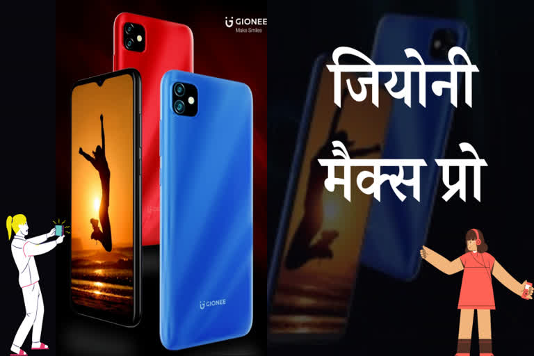 जियोनी मैक्स प्रो, Gionee max pro features