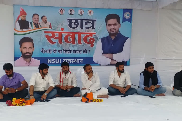 राजस्थान की ताजा हिंदी खबरें, Rajasthan NSUI