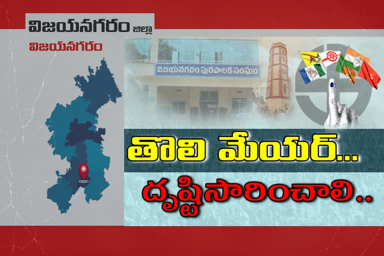 Municipal Corporation Elections In Vizianagaram