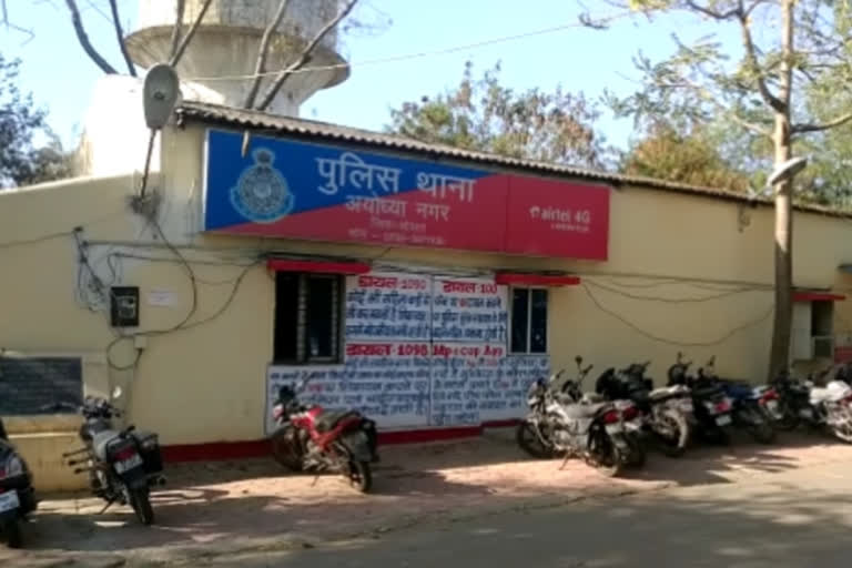 Ayodhya Nagar police station area