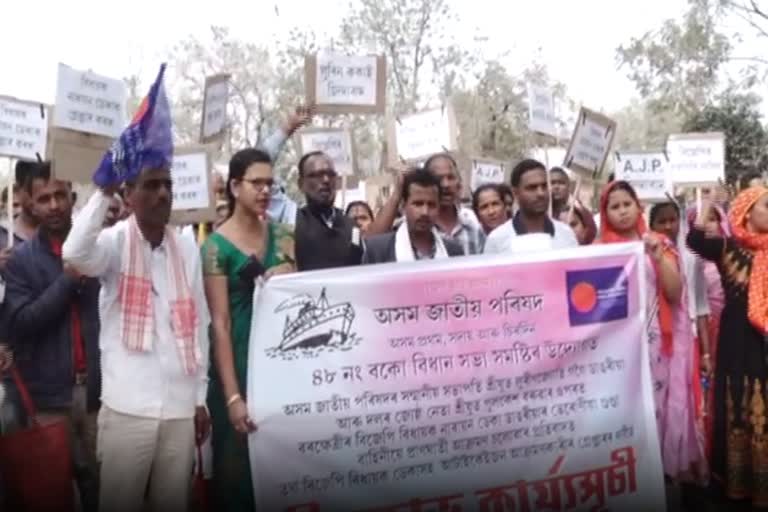 AJP PROTEST AT BOKO