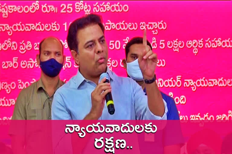 అడ్వొకేట్స్ ప్రొటెక్షన్ యాక్ట్ తెస్తాం: కేటీఆర్