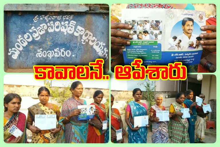 pension stopped for not voting to ycp in local body elections