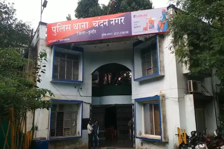 Chandan Nagar Police Station