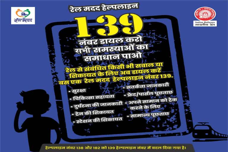 Helpline no. 139