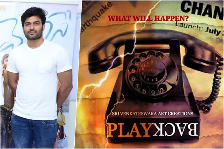 special interview with PLAY BACK movie hero dinesh tej