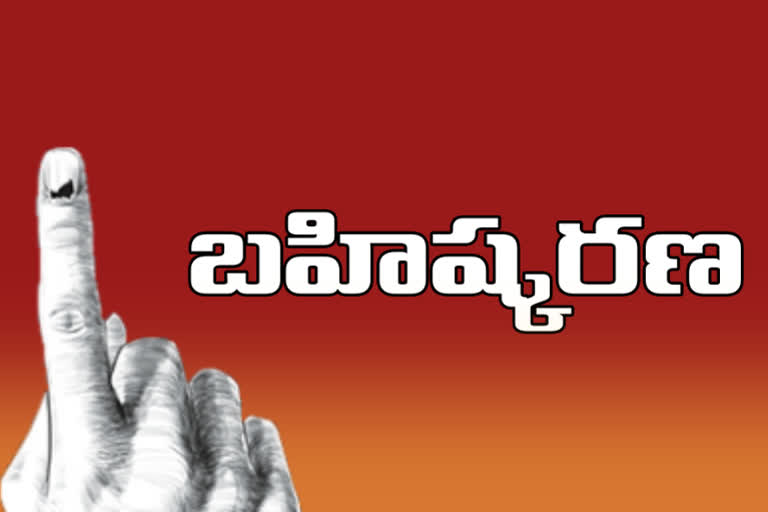 10-families-social-boycott-by-village-leaders-in-east-godavari-district in andhra pradesh