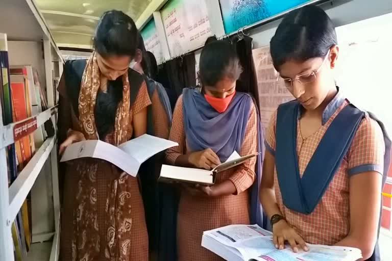 mobile Library started at kalburgi for rurul students