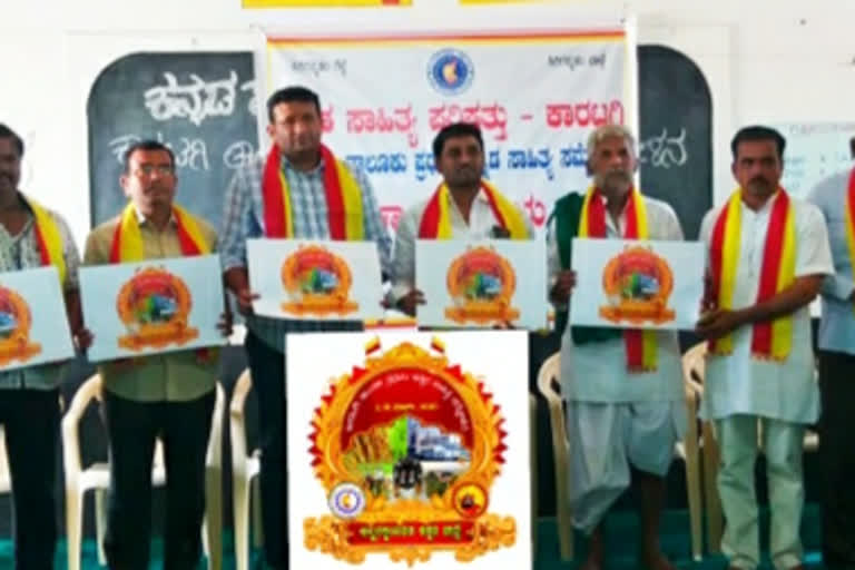 Release of Kartagi Taluk Level Kannada Sahitya Sammelana