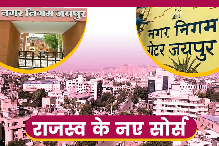 Jaipur Municipal Corporation Revenue, New parking and hoarding sites jaipur, New parking sites in jaipur