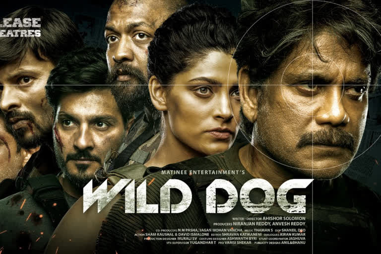 Nagarjuna Wild Dog to release in theatre  നാഗാര്‍ജുനയുടെ 'വൈല്‍ഡ് ഡോഗ്' നേരിട്ട് തിയേറ്ററുകളിലേക്ക്  നാഗാര്‍ജുനയുടെ 'വൈല്‍ഡ് ഡോഗ്'  Nagarjuna Wild Dog  Nagarjuna Wild Dog movie release date  Nagarjuna Wild Dog movie related news  വൈല്‍ഡ് ഡോഗ് സിനിമ