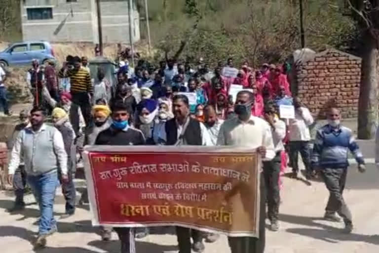 people of bilaspur protest against adminstration