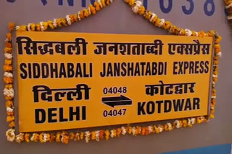 Sidhbali Jan Shatabdi Express