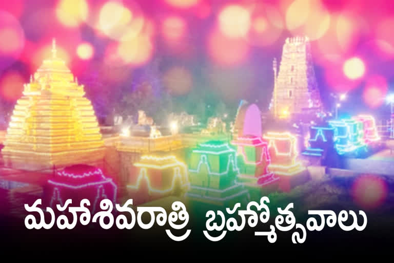 Mahashivaratri Brahmotsavam in Srisailam from today