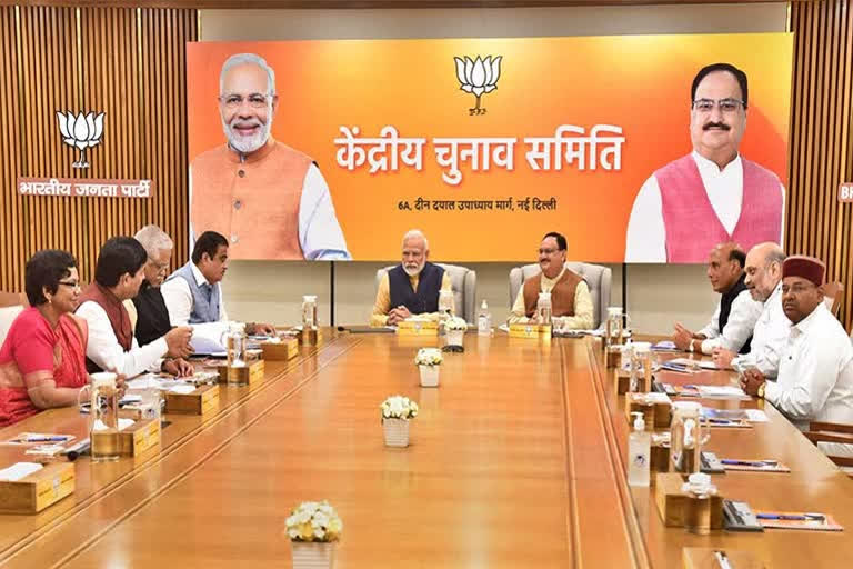 bjp central election committee meeting be held today