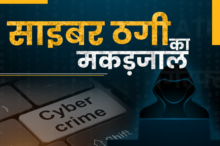 cyber-crime-case