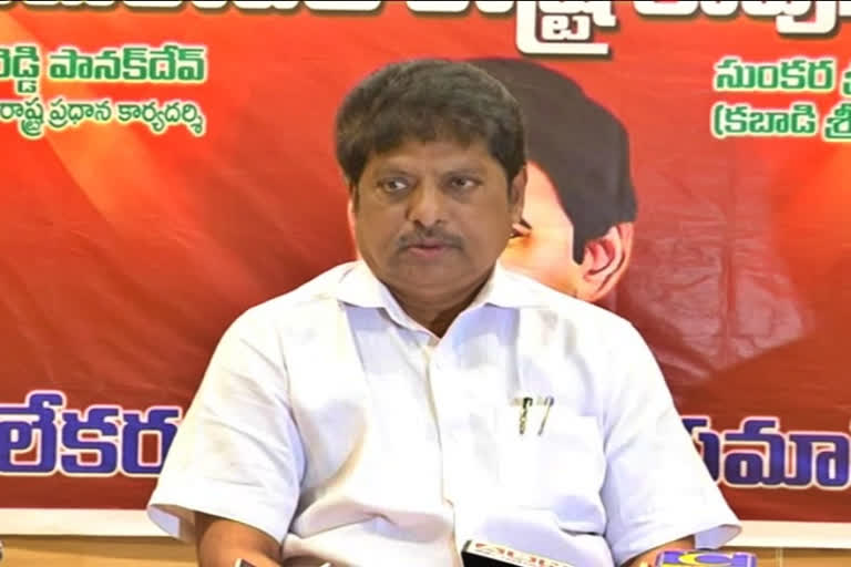 amaravati kapunadu president