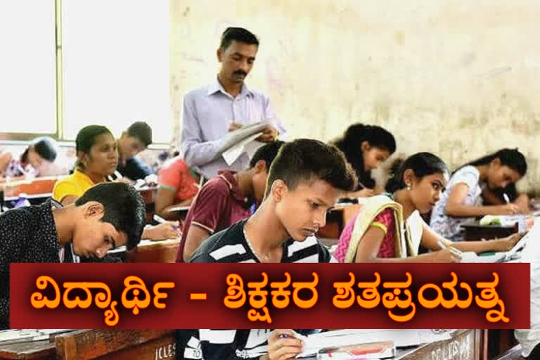 Preparations for SSLC Exam