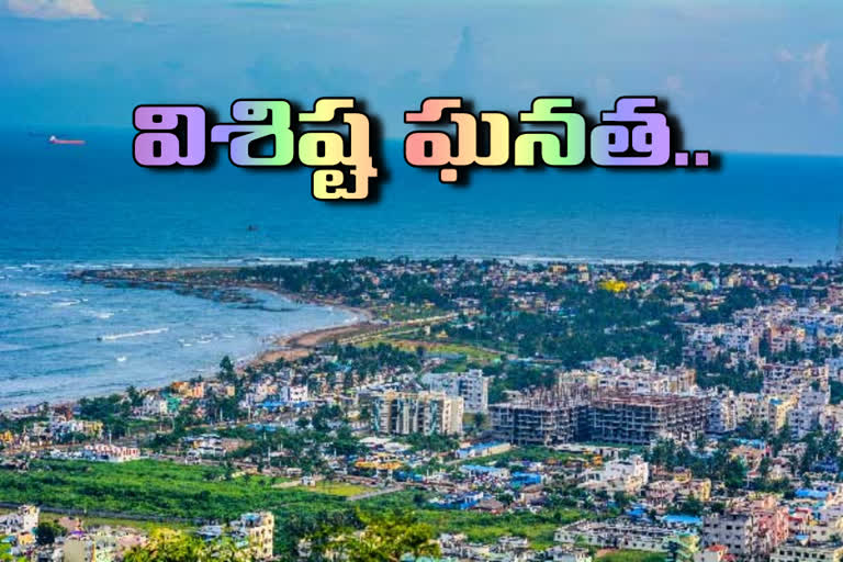 ఉత్తమ నివాసయోగ్య నగరాల జాబితాలో విశాఖకు 15వ స్థానం