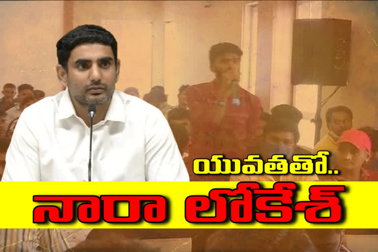 Dangerous situation in the state says Nara Lokesh