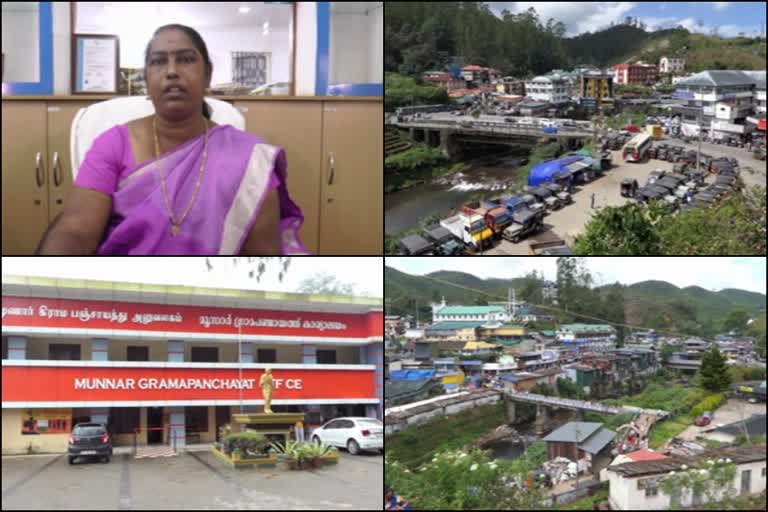 munnar panchayat president said that the 2 crore 15 lakh allotted to Munnar panchayat will be lost  മൂന്നാര്‍ പഞ്ചായത്തിന് അനുവദിച്ച രണ്ടുകോടി പതിനഞ്ച് ലക്ഷം നഷ്ടമാകുമെന്ന് പഞ്ചായത്ത് പ്രസിഡന്‍റ്  idukki  munnar  ഇടുക്കി  മൂന്നാര്‍  മൂന്നാര്‍ പഞ്ചായത്ത് പ്രസിഡന്‍റ് മണിമൊഴി  munnar panchayat president