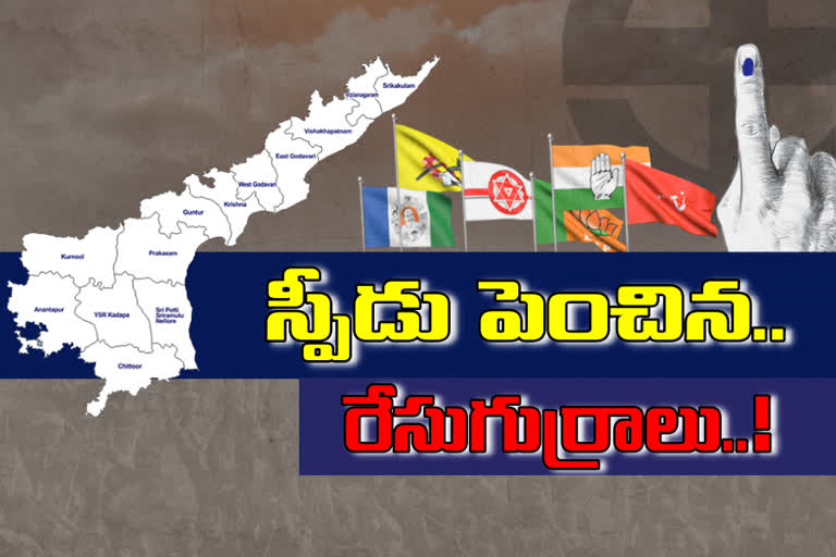 పురపోరు: బెజవాడలో జోరందుకున్న ప్రచారం