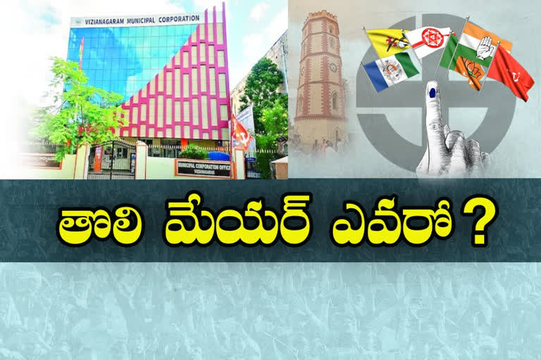 How Vizianagaram became a municipal corporation