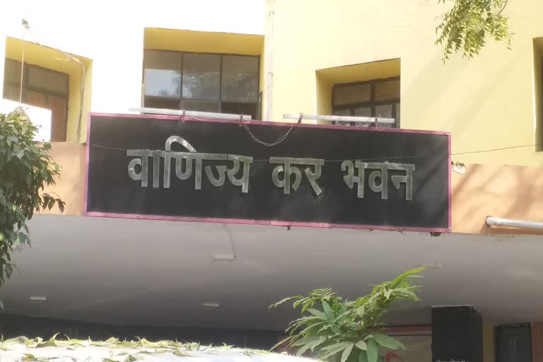 वाणिज्य कर भवन.