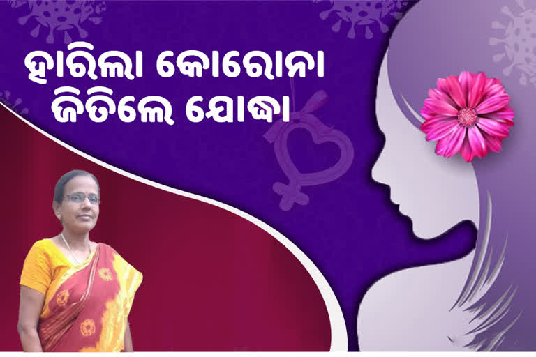 କୋଭିଡ୍ ସହ ସ°ଗ୍ରାମ କରି ନିଜେ ପଜିଟିଭ୍ ସୈଦାମିନି