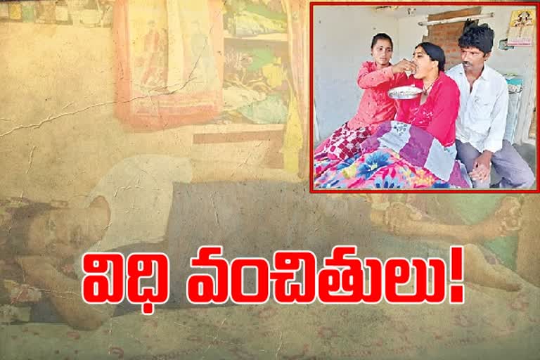 ఏళ్లుగా మంచానికే పరిమితం... వెన్నెముక ప్రమాద బాధితుల దైన్యం