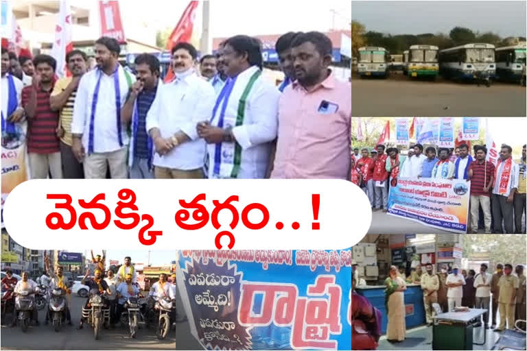 bandh at kadapa district