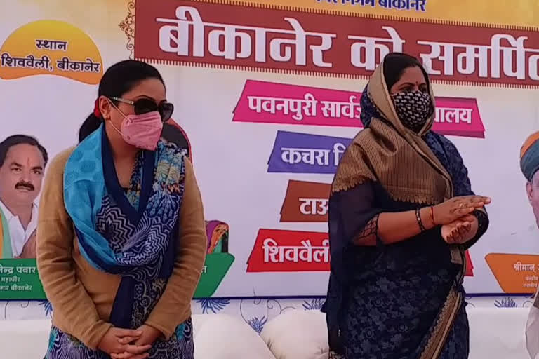 Bikaner Municipal Corporation Mayor, Siddhi Kumari land dispute