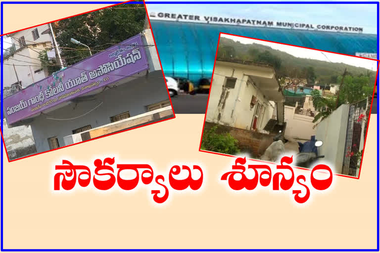 grater Visakhapatnam muncipal corporation