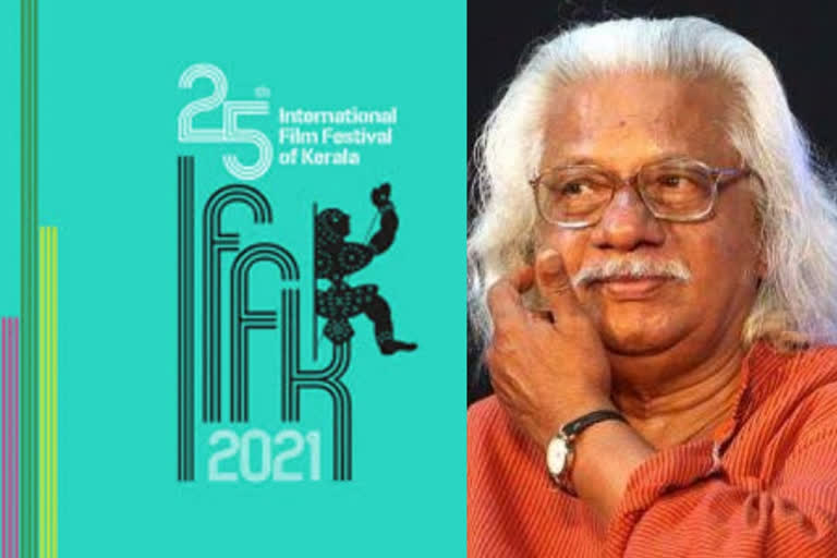 Film festival ending today and Adoor Gopalakrishnan was the chief guest at the closing ceremony,  Film festival,  Film festival ending today,  Adoor Gopalakrishnan was the chief guest at the closing ceremony,  Adoor Gopalakrishnan,  chief guest,  closing ceremony,  ചലച്ചിത്രമേളക്ക് ഇന്ന് കൊടിയിറക്കം; അടൂര്‍ ഗോപാലകൃഷ്ണന്‍ സമാപനസമ്മേളനത്തില്‍ മുഖ്യാതിഥി,  ചലച്ചിത്രമേളക്ക് ഇന്ന് കൊടിയിറക്കം,  അടൂര്‍ ഗോപാലകൃഷ്ണന്‍, സമാപനസമ്മേളനത്തില്‍ മുഖ്യാതിഥി,  ചലച്ചിത്രമേള,  കൊടിയിറക്കം,  അടൂര്‍ ഗോപാലകൃഷ്ണന്‍,