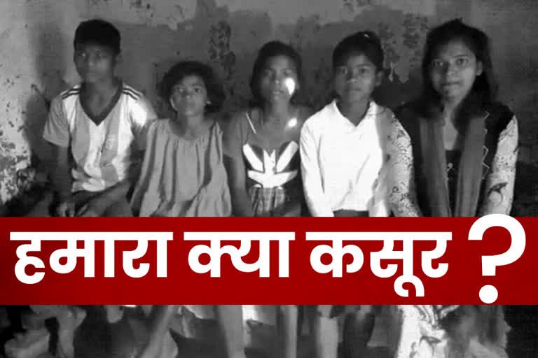 five-children-of-the-same-family-are-in-very-bad-condition-in-simdega