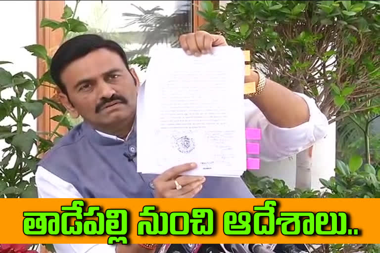 Raghu Rama Krishna Raju serious Comments on Jagan and YCP