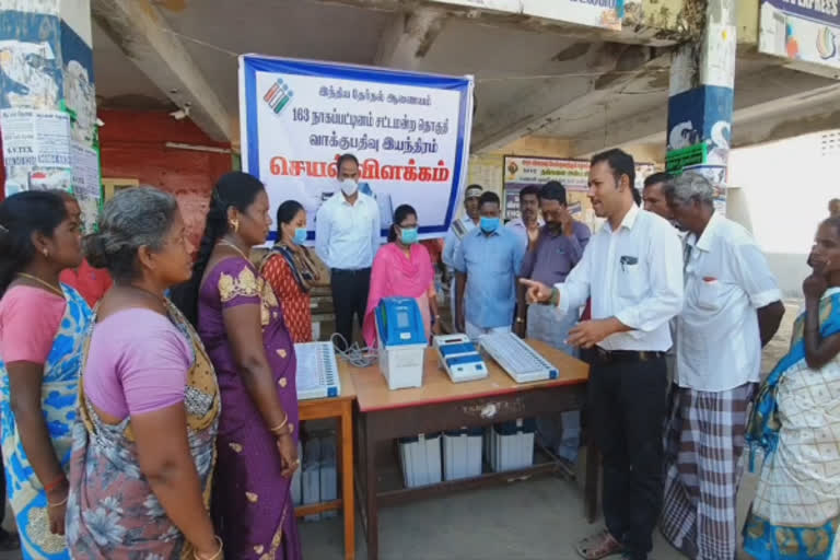 sample poll in nagapattinam  Nagapattinam New Bus stand  6 constituency sample poll in nagapattinam  நாகப்பட்டினத்தில் மாதிரி வாக்குப்பதிவு  நாகப்பட்டினம்  நாகப்பட்டினம் மாவட்டச்செய்திகள்