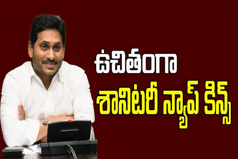 cm-jagan-review-on-women-and-child-welfare-department