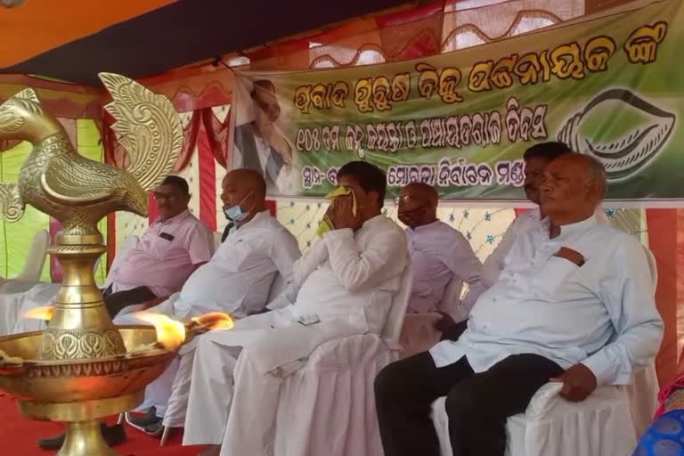 biju jayanti and panchayat raj divas celebreated in mayurbhanj