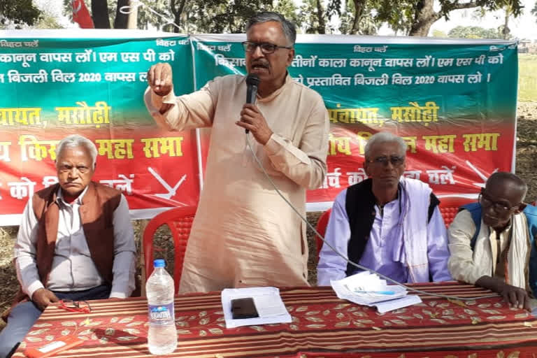 Kisan Panchayat against farm laws in Patna