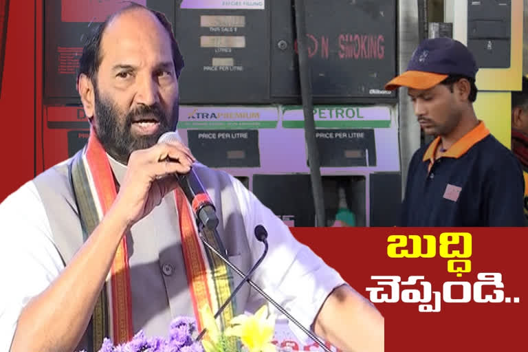 ఇంధన ధరల పెరుగుదలపై నిరసనగళం విప్పాలి: ఉత్తమ్​