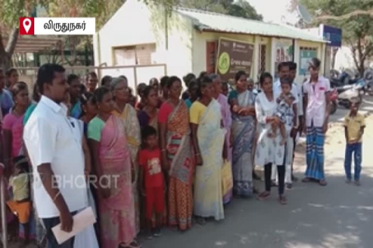 Amathur villagers request to virudhunagar district collector on govt school headmistress transfer