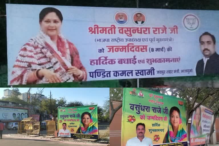 vasundhara raje birthday,  vasundhara raje birthday posters