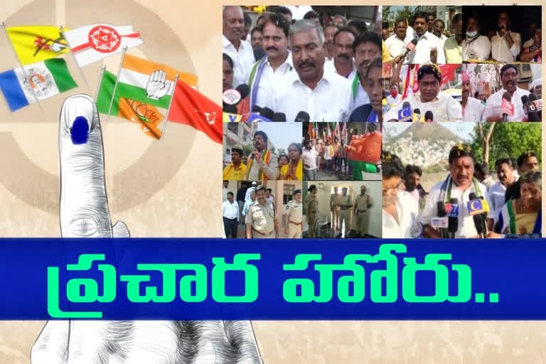 all parties campaign at vijayawada