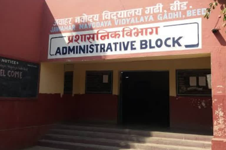 twenty student tested corona positive in navoday vidyalaya in beed