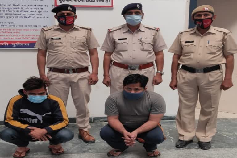 two man arrested for fraud by changing Bluetooth parcel in hisar