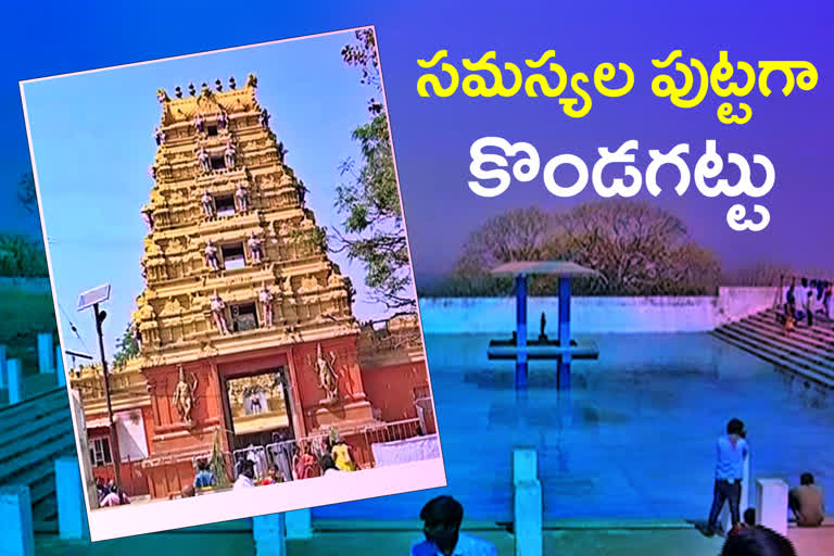 lack of facilities in kondagattu anjaneya swamy temple in jagtial district