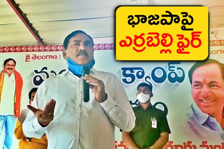 తెలంగాణపై కేంద్రం వివక్ష చూపుతోంది: మంత్రి ఎర్రబెల్లి