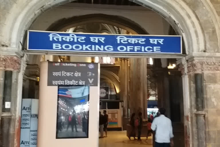 train ticket reservation system will be closed